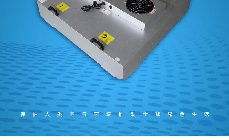 ffu風機過濾單元